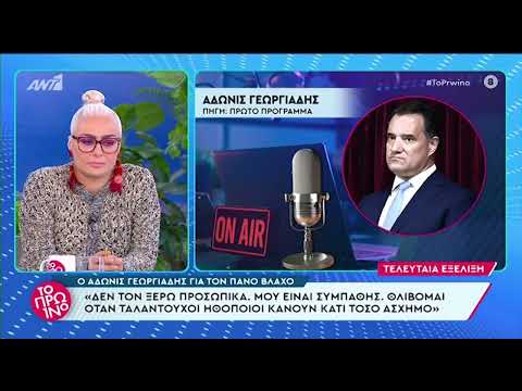 Πάνος Βλάχος: Όλες οι αντιδράσεις μετά τον χαμό με τους στίχους «μέσα σε ένα σάκο βάλτε Άδωνι και Πορτοσάλτε»