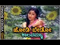 Jodi Bedo Kalavamma HD Video Song Bhaktha Kumbara Manjula S Janaki