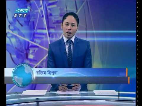 দুপুর ০২টার সংবাদ ২২ ০৩ ২০১৮