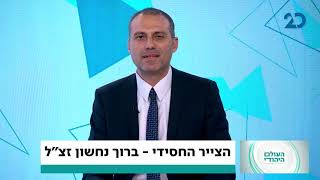 לזכרו של הצייר החסידי ברוך נחשון זצ"ל - שיחה עם הרב משה שילת, מייסד ארועי "צמאה" - התמונה מוצגת ישירות מתוך אתר האינטרנט יוטיוב. זכויות היוצרים בתמונה שייכות ליוצרה. קישור קרדיט למקור התוכן נמצא בתוך דף הסרטון