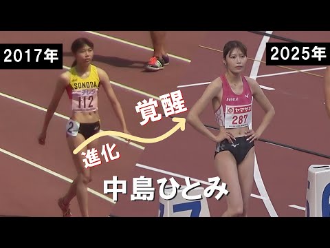 中島ひとみ 遅咲きのハードラー 2017～2025のレース集 陸上女子100mH