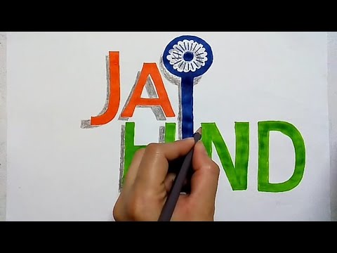 download lagu mp3 mp4 Jai Hind Spelling, download lagu Jai Hind Spelling gratis, unduh video klip Jai Hind Spelling