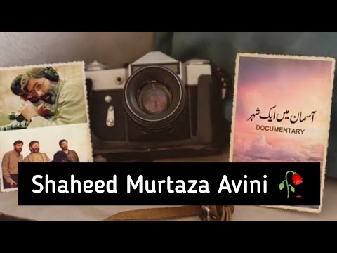 Shaheed murtaza Avini🥀 short documentary❤️