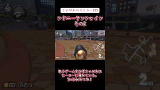 【ゲーム実況】きゃがわのマリカー8DX「シドニーサンシャインその2」#ゲーム実況 #マリオカート8dx #シドニーサンシャイン #タヌキマリオ #ニンテンドー