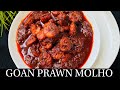 Authentic Goan Prawn Molho Recipe Goan Prawn Moll Prawn Mole Recipe Goan Recipes By Natasha