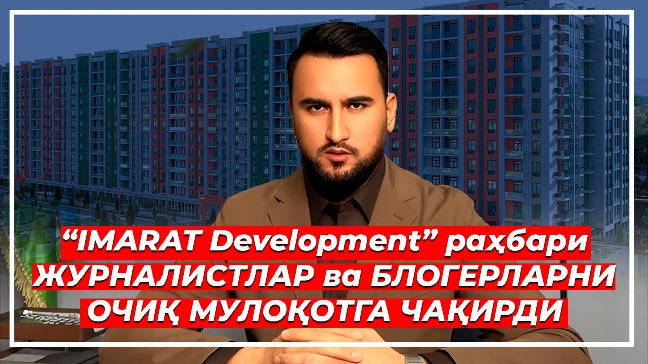 iMARAT қурувчи компанияси раҳбари барча гап сўзларга нуқта қўймоқчи.