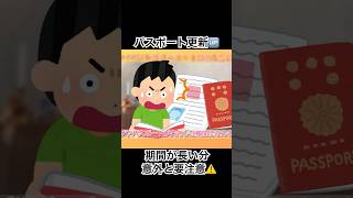 【タイ在住の方必見】タイでの実は知らない滞在ルール⁉️ 詳しくは本編から⬆️ #海外赴任帯同 #海外旅行 #留学