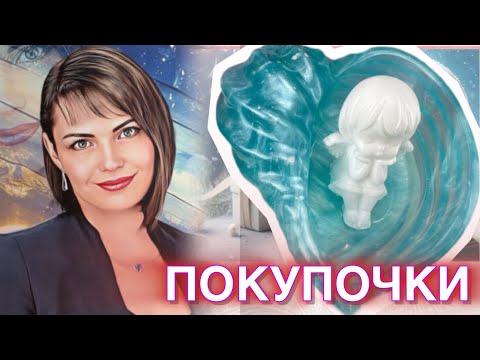 🛍️ПОКУПОЧКИ и ПОДАРОЧКИ🎁Украшения на Каждый День💍Моя Коллекция💎ЛЕДИ САМОЦВЕТ👛Серебро💖Золото💕Сувениры
