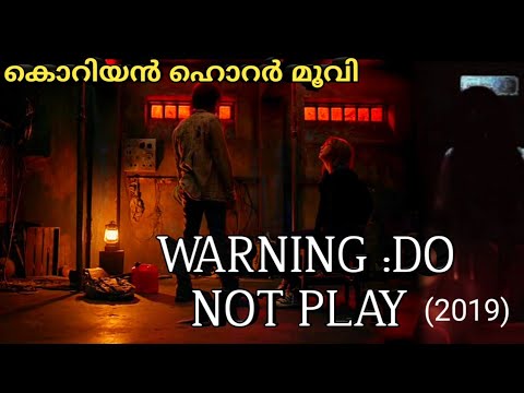WARNING :DO NOT PLAY (2019)SOUTH KOREAN HORROR MOVIE EXPLAINED IN MALAYALAM