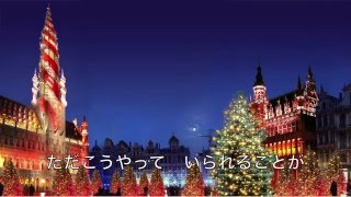 Merry Christmas / Takuya Sakuma