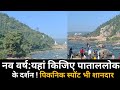 chhattisgarh का best tourist places u0026 picnic spot सारासोर पाताललोक का रहस्य bittu singh rajput