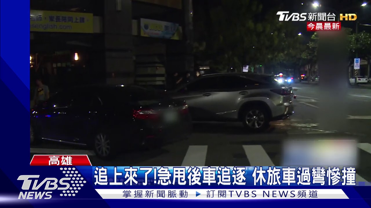 別動!疑感情糾紛飛車撞 警目擊掏槍喝止