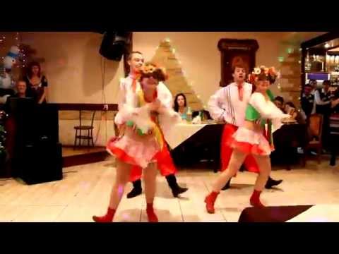 Украинский танец