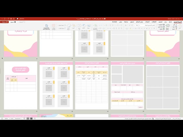 ملف إنجاز معلم رياض الأطفال وفق معايير الأداء الوظ...