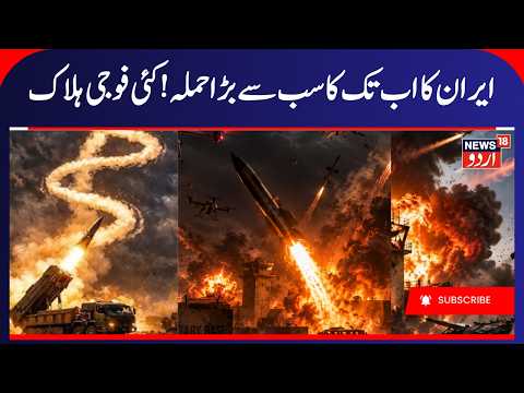 Breaking: Iran Claims Major Attack on US Military Base Amid Escalating Tensions | Middle East War