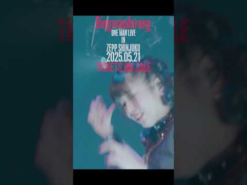 ♪ササル Ringwanderung one man live [ Time After Time ] TICKET 発売中!!  #アイドル #idol #live