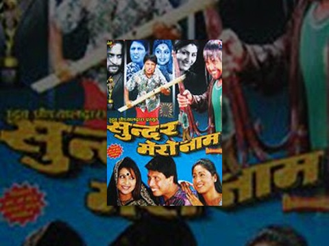 Watch Sundar Mero Naam