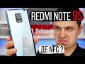 Xiaomi Redmi Note 9S 4/64GB Dual Sim Aurora Blue - видео