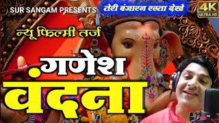 Aa Jao Gajanan Pyare — आ जाओ गजानन प्यारे - भजन devotional song
