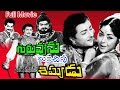 Guruvunu Minchina Sishyudu Telugu Movie Kantha Rao Krishna Kumari Ganesh Videos