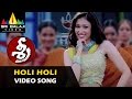 Sree Video Songs Holi Holi Video Song Manoj Manchu Tamannah Sri Balaji Video