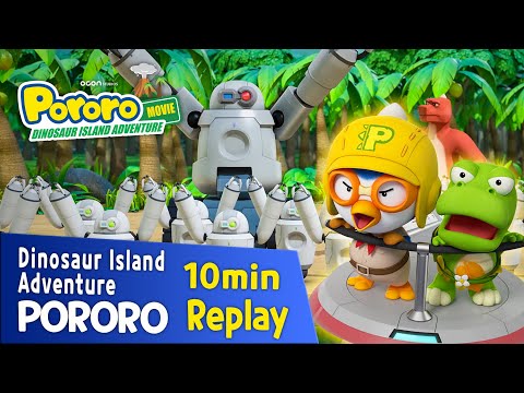 [Pororo Dinosaur Island Adventure] 10min Replay | Pororo movie clip | episode | alo | Mr.Y