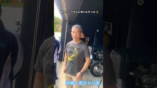 【沖縄一周チャリ旅】旅人レジェンドリックさん