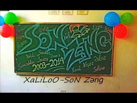 EksOrdeR - Son Zəng (Samux 1 saylı məktəb-liseyi)