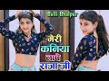 New Rasiya मेरी कनिया नापे राजा जी लगाके इंच�