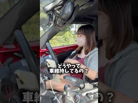 難しいよね...！#マツダ #マツダロードスター #ロードスター #mazda #mazdaroadster #roadster #MT車 #車女子 #車好き女子  #shorts