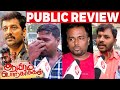 Aayiram Porkaasukal Public Review | Aayiram Porkaasukal Review | Vidharth