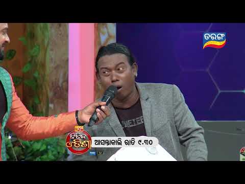 Jitiba Odisha | New Reality Show | 12th DEC 2021 | Tarang TV | Tarang Plus
