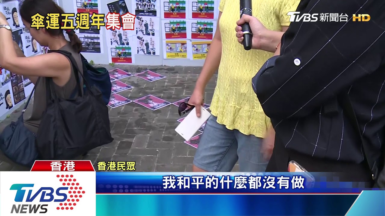 雨傘革命五周年 港人上街喊「連儂革命」