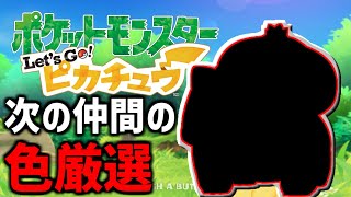 パート2の仲間の色厳選を公開収録する【ゲーム実況】