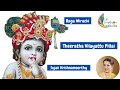 Theratha Vilayatu Pillai Krishnan Songs Raga Miracle Sujaii Krishnamoorthy