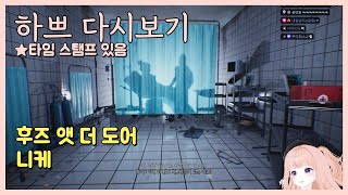[25.7.25] [후즈 앳 더 도어] ◆ [니케]