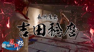 【龍が如く維新! 極】#２３  無双みたいな武器使うなよ嶋野【実況】