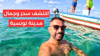 اكتشف سحر وجمال مدينة تونسية تأسر القلوب الشابة