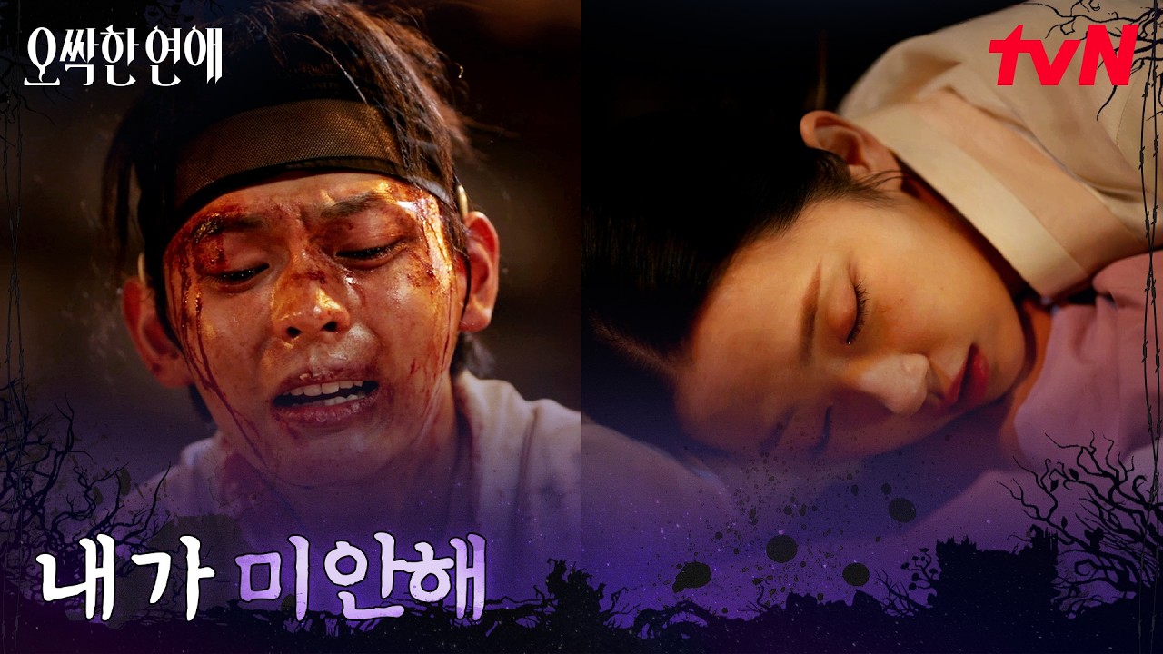 박은빈을 찾아온 300년 전 귀신, 끝내 이루지 못한 사랑 #오싹한연애 EP.6 | tvN 260802 방송