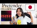 Pretender - Official髭男dism [日本語歌詞・English Lyrics] (cover)