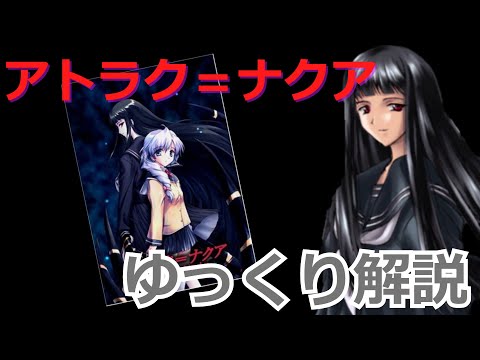 ナクアダについて詳しく解説