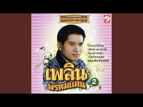 กลัวดวง