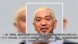 松ちゃん、活動休止の嵐にエール　「５０になったら“五十嵐”として」