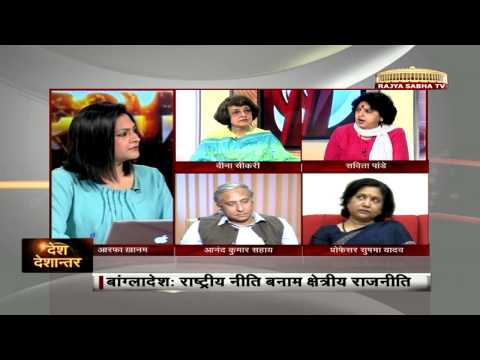Desh Deshantar - India's foreign policy concerning Bangladesh‪: National interests Vs state politics