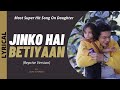 Jinko Hai Betiyaan Reprise | Lyrical Video | Vicky D Parekh | Beti SuperHit Songs | Birthday Songs