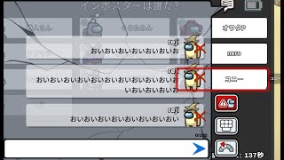 【Among Us】1/17しじたみんぐあすにお呼ばれされた！！！【レジ視点】