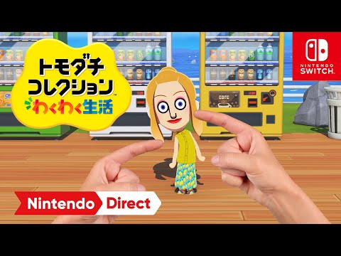 トモダチコレクション わくわく生活 【Switch】 任天堂｜Nintendo 通販