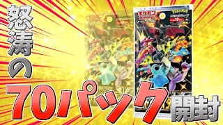 【怒涛の7BOX開封】ただただ高速でシャイニースターVを開封するだけの動画【ポケカ】