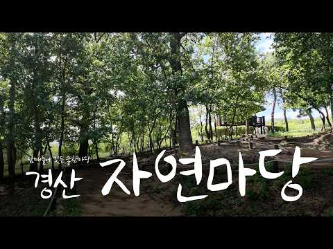 경산자연마당 (SNS홍보단)