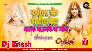 Download lagu khol ke petikot marab chauki par chot ho dj Song Super Hard Bass Punch ((Jhankaar)) Mix Dj Ritesh mp3